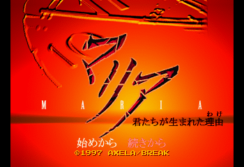 Play <b>Maria - Kimitachi ga Umareta Wake</b> Online